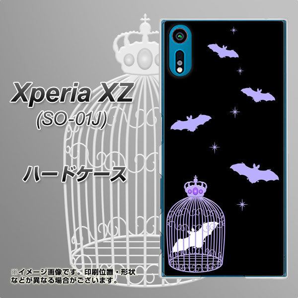 Xperia XZ SO-01J docomo AG810 こうもりの王冠鳥かご（黒×紫） ハードケース 背面印刷