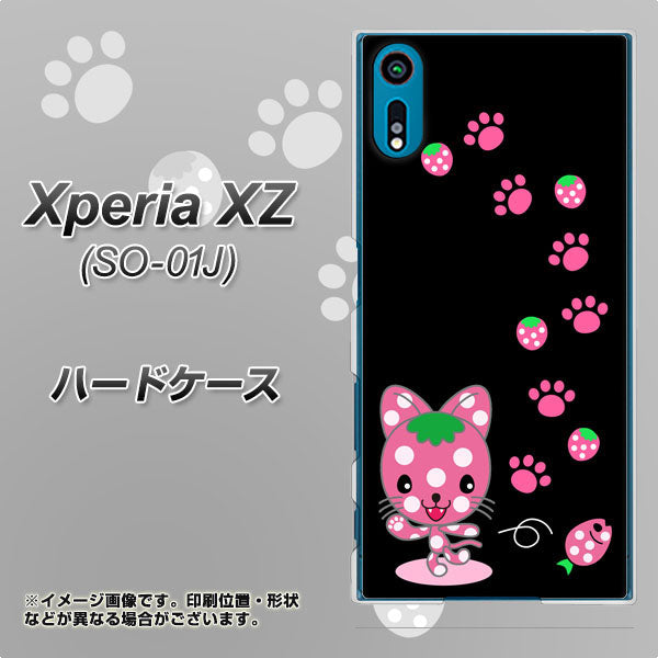 Xperia XZ SO-01J docomo AG820 イチゴ猫のにゃんベリー（黒） ハードケース 背面印刷