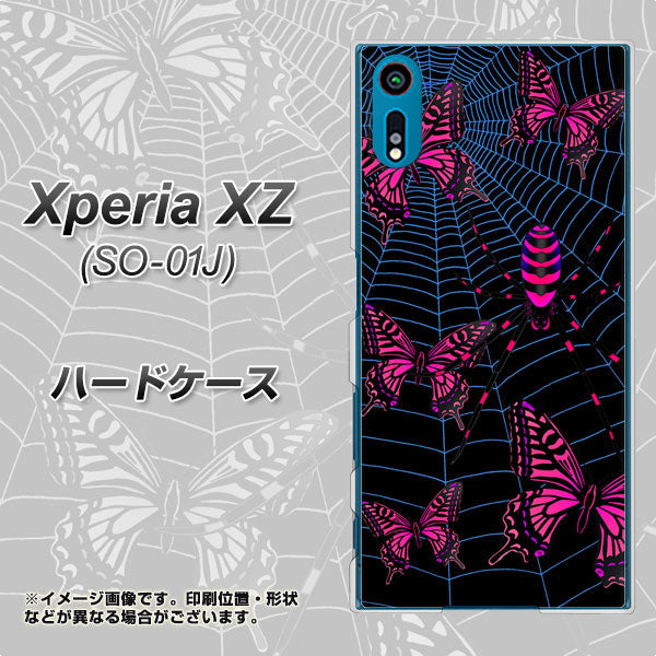 Xperia XZ SO-01J docomo AG831 蜘蛛の巣に舞う蝶（赤） ハードケース 背面印刷