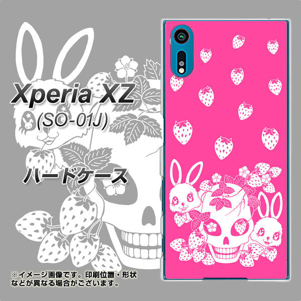 Xperia XZ SO-01J docomo AG836 苺兎（ピンク） ハードケース 背面印刷