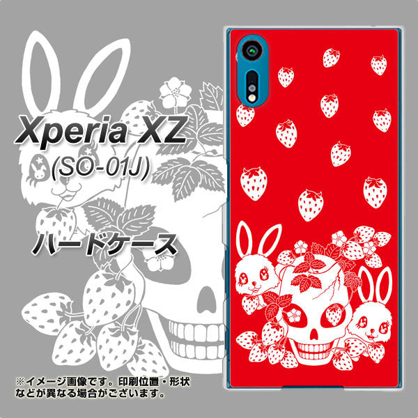 Xperia XZ SO-01J docomo AG838 苺兎（赤） ハードケース 背面印刷