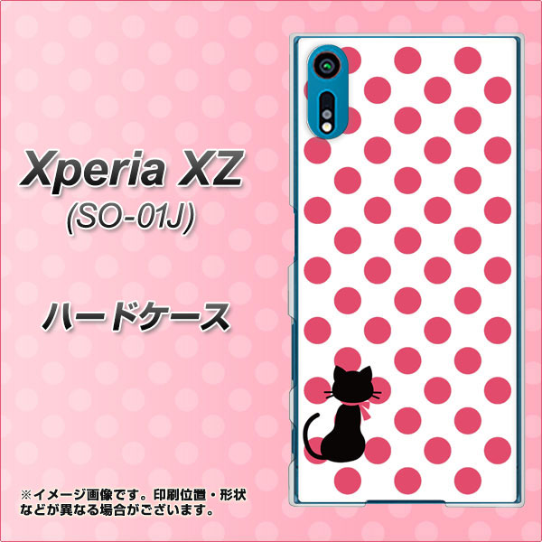 Xperia XZ SO-01J docomo EK807 ネコとシンプル ピンク ハードケース 背面印刷