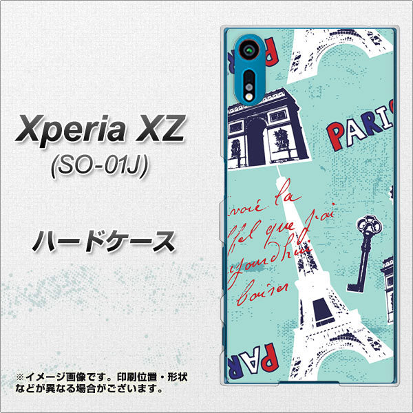 Xperia XZ SO-01J docomo EK812 ビューティフルパリブルー ハードケース 背面印刷