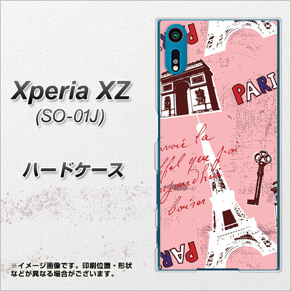 Xperia XZ SO-01J docomo EK813 ビューティフルパリレッド ハードケース 背面印刷