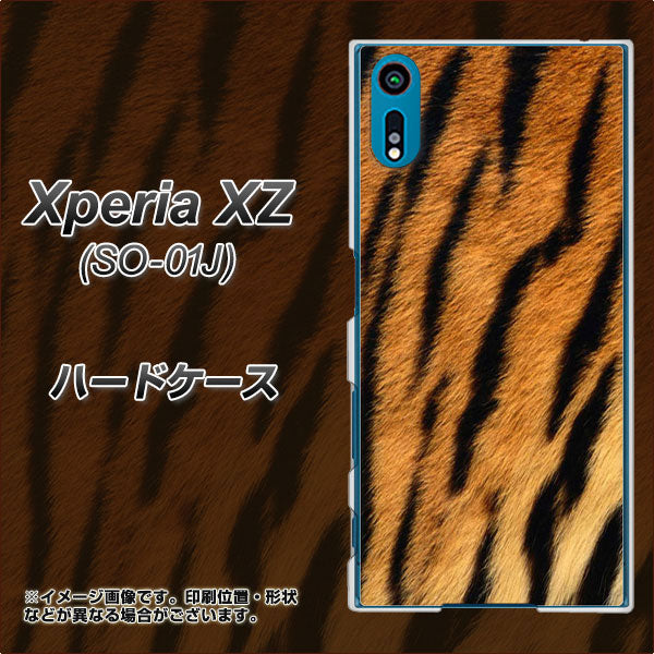 Xperia XZ SO-01J docomo EK847 虎柄 ハードケース 背面印刷