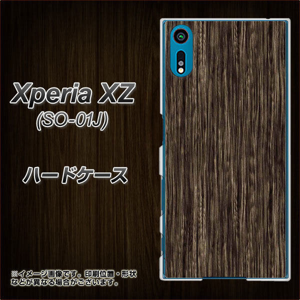 Xperia XZ SO-01J docomo EK848 木目ダークブラウン ハードケース 背面印刷
