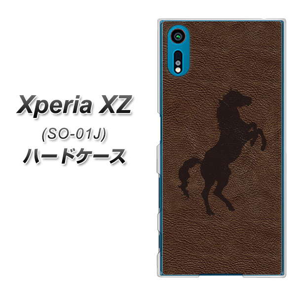 Xperia XZ SO-01J docomo EK861 レザー風馬 ハードケース 背面印刷