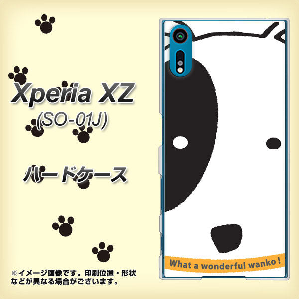 Xperia XZ SO-01J docomo IA800 わんこ ハードケース 背面印刷