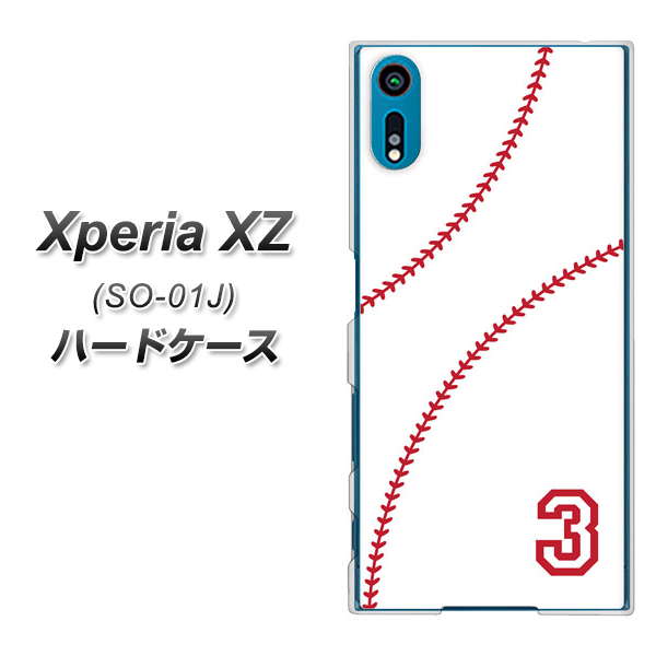 Xperia XZ SO-01J docomo IB923 baseball_ボール ハードケース 背面印刷