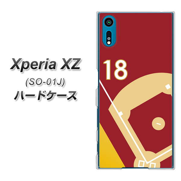Xperia XZ SO-01J docomo IB924 baseball_グラウンド ハードケース 背面印刷