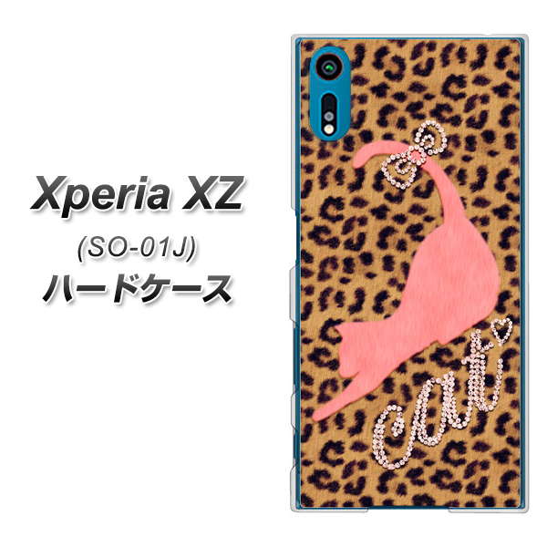Xperia XZ SO-01J docomo KG801 キャットレオパード（ブラウン） ハードケース 背面印刷