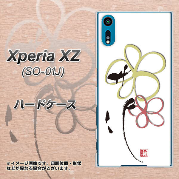 Xperia XZ SO-01J docomo OE800 flower ハードケース 背面印刷