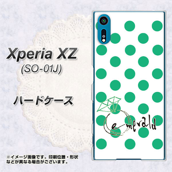 Xperia XZ SO-01J docomo OE814 5月エメラルド ハードケース 背面印刷