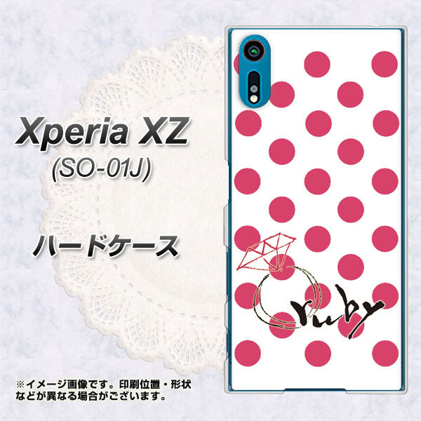 Xperia XZ SO-01J docomo OE816 7月ルビー ハードケース 背面印刷