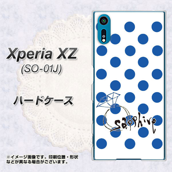 Xperia XZ SO-01J docomo OE818 9月サファイア ハードケース 背面印刷