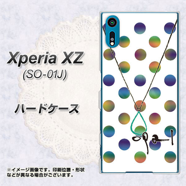 Xperia XZ SO-01J docomo OE819 10月オパール ハードケース 背面印刷