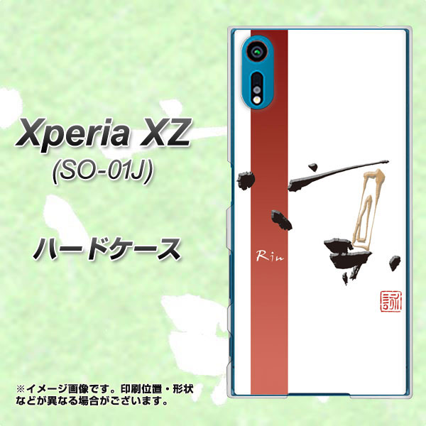 Xperia XZ SO-01J docomo OE825 凛 ホワイト ハードケース 背面印刷