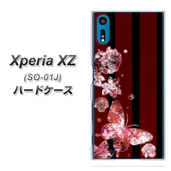 Xperia XZ SO-01J docomo VA814 宝石と蝶 ハードケース 背面印刷
