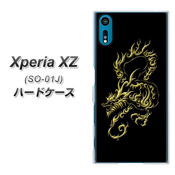 Xperia XZ SO-01J docomo VA831 闇と龍 ハードケース 背面印刷