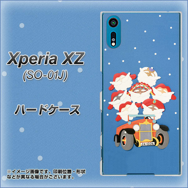 Xperia XZ SO-01J docomo XA803 サンタレンジャー ハードケース 背面印刷