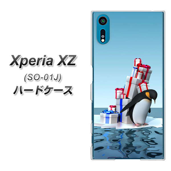 Xperia XZ SO-01J docomo XA805 人気者は辛い… ハードケース 背面印刷