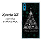 Xperia XZ SO-01J docomo XA808 聖なるツリー ハードケース 背面印刷
