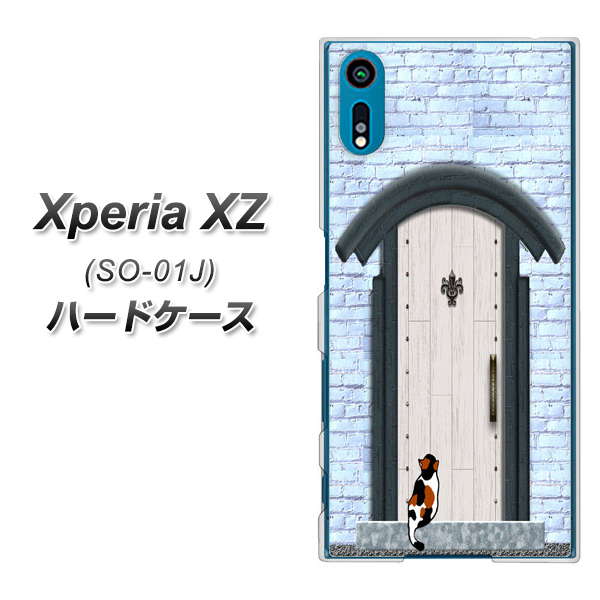 Xperia XZ SO-01J docomo YA951 石ドア01 ハードケース 背面印刷