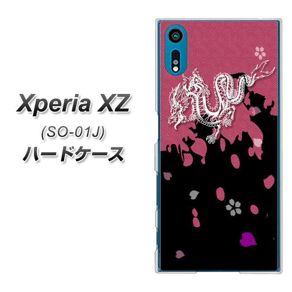 Xperia XZ SO-01J docomo YC900 和竜01 ハードケース 背面印刷