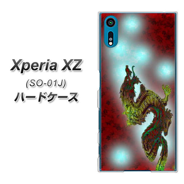 Xperia XZ SO-01J docomo YC908 赤竜01 ハードケース 背面印刷