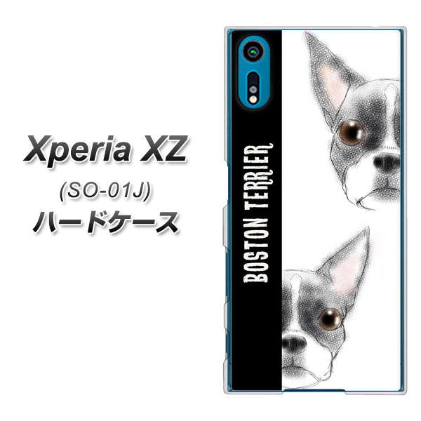 Xperia XZ SO-01J docomo YD850 ボストンテリア01 ハードケース 背面印刷