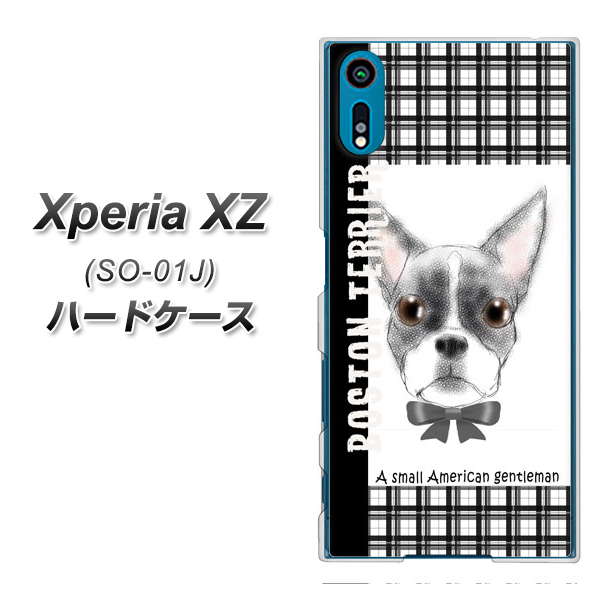 Xperia XZ SO-01J docomo YD851 ボストンテリア02 ハードケース 背面印刷