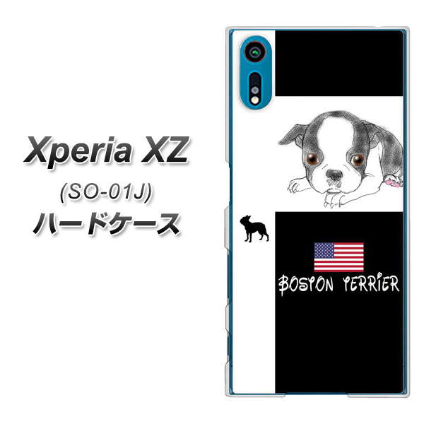 Xperia XZ SO-01J docomo YD854 ボストンテリア05 ハードケース 背面印刷