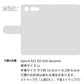 Xperia XZ1 SO-01K docomo スマホケース 手帳型 ニコちゃん 耐衝撃