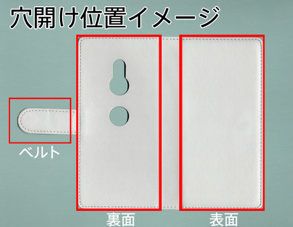 Xperia XZ3 SO-01L docomo 【名入れ】レザーハイクラス 手帳型ケース 耐衝撃