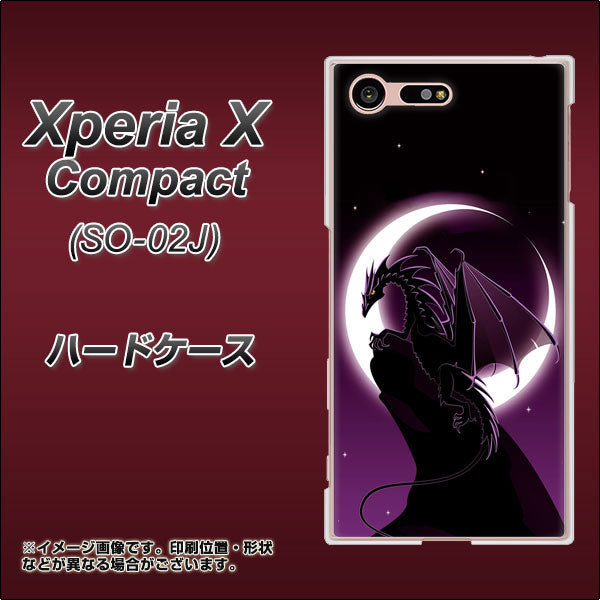 Xperia X Compact SO-02J docomo 037 三日月とドラゴン ハードケース 背面印刷
