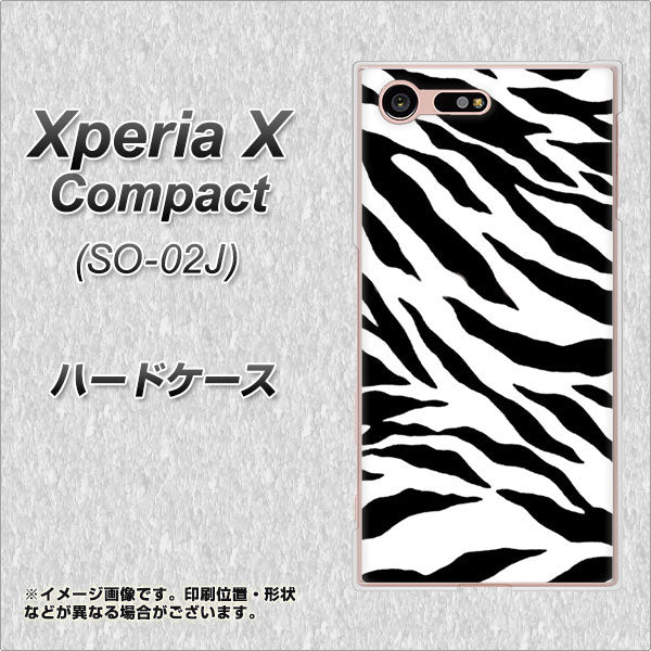 Xperia X Compact SO-02J docomo 054 ゼブラ ハードケース 背面印刷