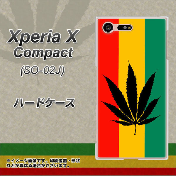 Xperia X Compact SO-02J docomo 083 大麻ラスタカラー ハードケース 背面印刷
