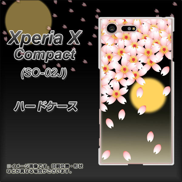 Xperia X Compact SO-02J docomo 136 満月と夜桜 ハードケース 背面印刷