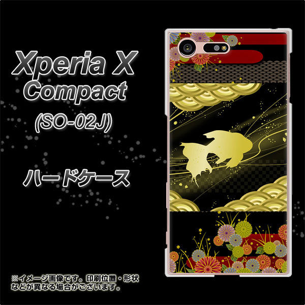 Xperia X Compact SO-02J docomo 174 天の川の金魚 ハードケース 背面印刷