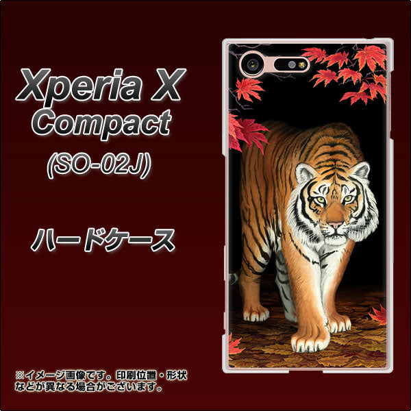 Xperia X Compact SO-02J docomo 177 もみじと虎 ハードケース 背面印刷