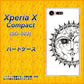 Xperia X Compact SO-02J docomo 207 太陽神 ハードケース 背面印刷