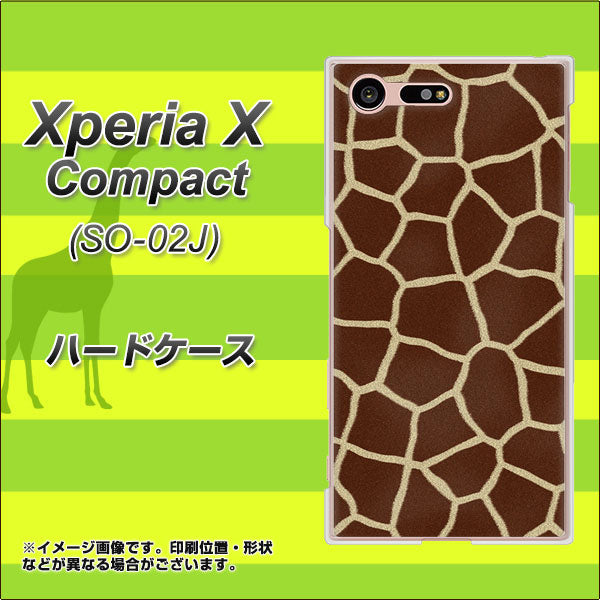 Xperia X Compact SO-02J docomo 209 キリンの背中 ハードケース 背面印刷
