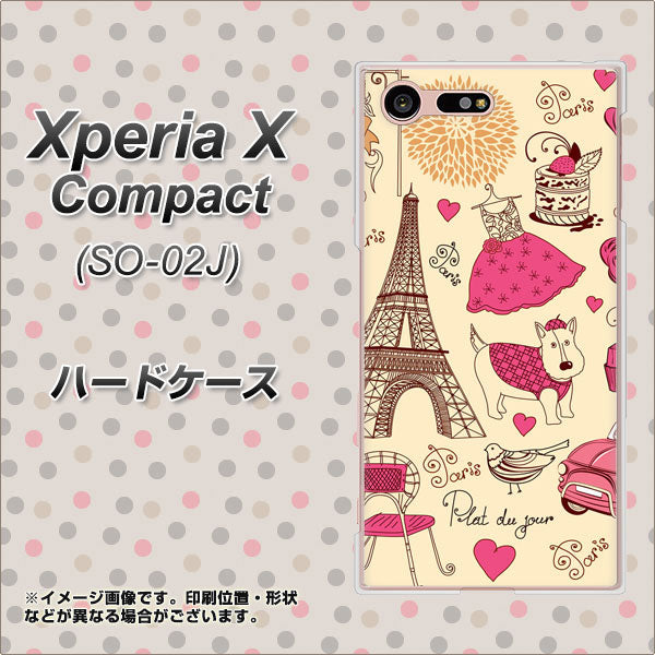 Xperia X Compact SO-02J docomo 265 パリの街 ハードケース 背面印刷