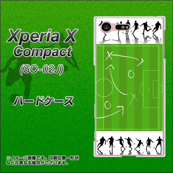Xperia X Compact SO-02J docomo 304 サッカー戦略ボード ハードケース 背面印刷