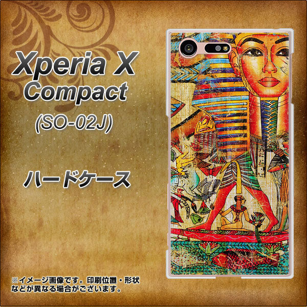 Xperia X Compact SO-02J docomo 329 ナイル ツタンカーメン ハードケース 背面印刷