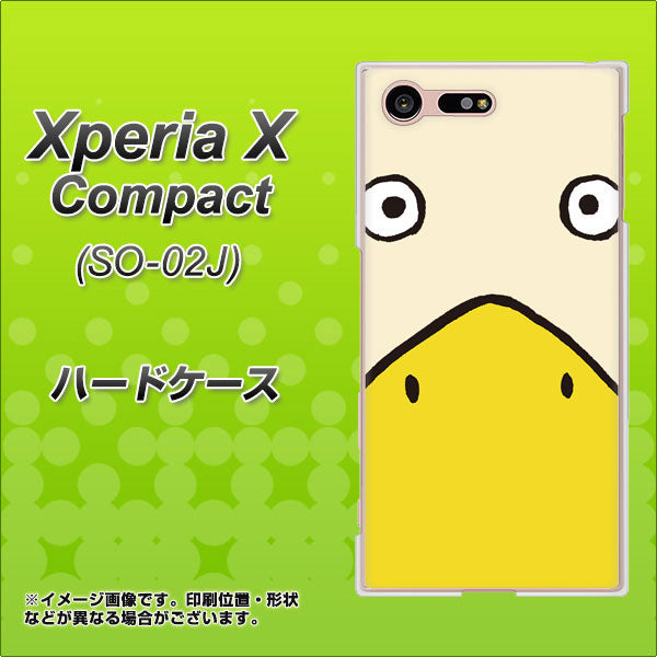 Xperia X Compact SO-02J docomo 347 あひる ハードケース 背面印刷