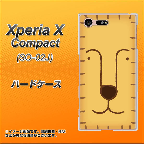 Xperia X Compact SO-02J docomo 356 らいおん ハードケース 背面印刷