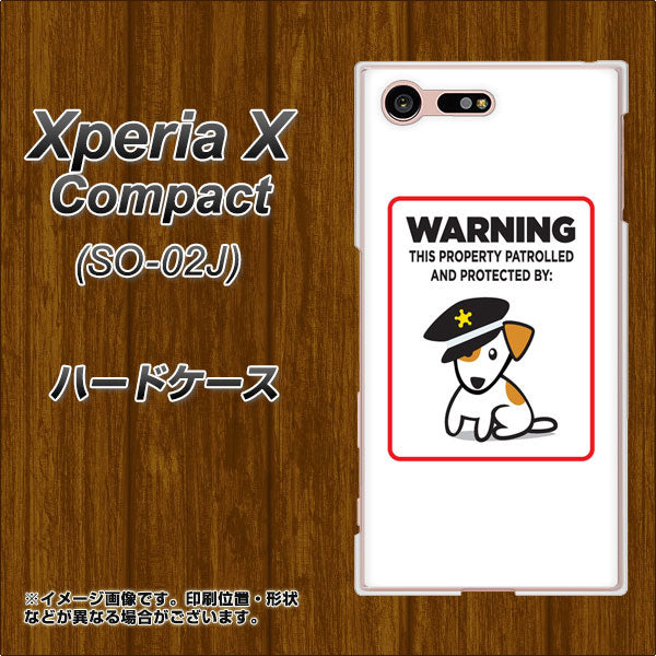 Xperia X Compact SO-02J docomo 374 猛犬注意 ハードケース 背面印刷