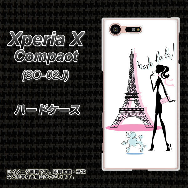 Xperia X Compact SO-02J docomo 377 エレガント ハードケース 背面印刷