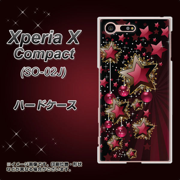 Xperia X Compact SO-02J docomo 434 星の壁 ハードケース 背面印刷